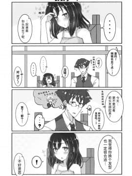 [无糖·漫画组] (C95) [みの屋 (ノノノみの)] 自分を性奴隷だと思い込んでいる奴隷ちゃん2 | 坚信自己是性奴隶的奴隶酱 2_10