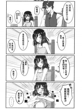 [无糖·漫画组] (C95) [みの屋 (ノノノみの)] 自分を性奴隷だと思い込んでいる奴隷ちゃん2 | 坚信自己是性奴隶的奴隶酱 2_09