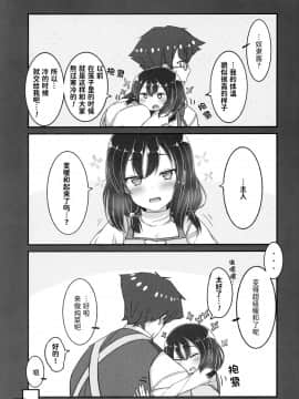 [无糖·漫画组] (C95) [みの屋 (ノノノみの)] 自分を性奴隷だと思い込んでいる奴隷ちゃん2 | 坚信自己是性奴隶的奴隶酱 2_14