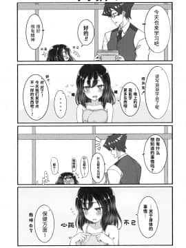 [无糖·漫画组] (C95) [みの屋 (ノノノみの)] 自分を性奴隷だと思い込んでいる奴隷ちゃん2 | 坚信自己是性奴隶的奴隶酱 2_08