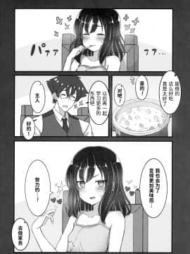 [无糖·漫画组] (C95) [みの屋 (ノノノみの)] 自分を性奴隷だと思い込んでいる奴隷ちゃん2 | 坚信自己是性奴隶的奴隶酱 2_15