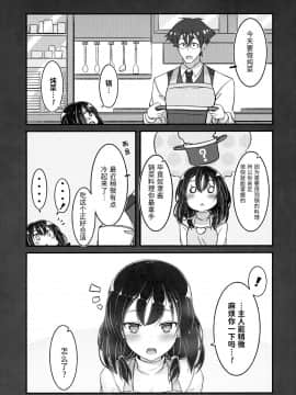 [无糖·漫画组] (C95) [みの屋 (ノノノみの)] 自分を性奴隷だと思い込んでいる奴隷ちゃん2 | 坚信自己是性奴隶的奴隶酱 2_12