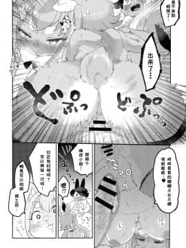 [虾皮汉化组] [moffle (マボ)] ようこそ！Melty Bunny's へ | 欢迎来到 Melty Bunny's!_23