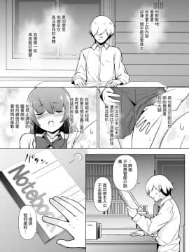 [瑞树汉化组] [ゆるやか島] 寡黙で無口な女装っ子_10