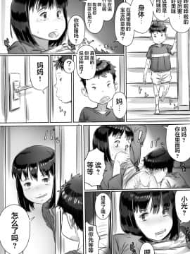 [不可视汉化] [ヒレカツ] 友達のお母さん_26