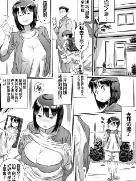 [不可视汉化] [ヒレカツ] 友達のお母さん_20