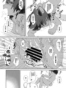 [悬赏大厅x新桥月白日语社] [ねんねこたぬき (たぬたん)] ねこちゃんにあまえたい_15