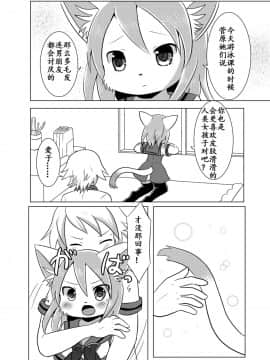 [麦考伊个人机翻] [ポケットドロップ (猫野れんげ)] 幼馴染は猫獣人 | 幼驯染是猫兽人 [DL版]_017