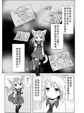 [麦考伊个人机翻] [ポケットドロップ (猫野れんげ)] 幼馴染は猫獣人 | 幼驯染是猫兽人 [DL版]_012