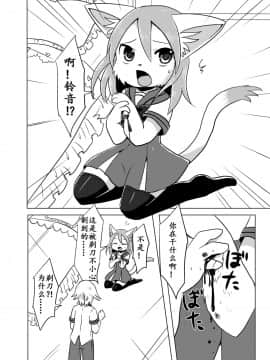 [麦考伊个人机翻] [ポケットドロップ (猫野れんげ)] 幼馴染は猫獣人 | 幼驯染是猫兽人 [DL版]_015