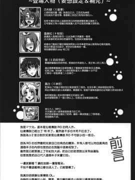 [零星汉化组] (C96) [ろしまん (マサ兄)] 聖職者たるもの淫魔の誘惑に負けないための修行でしたが教育係のお姉さんがショタコンでサキュバス以上のドスケベでした♥ (ラグナロクオンライン)_03