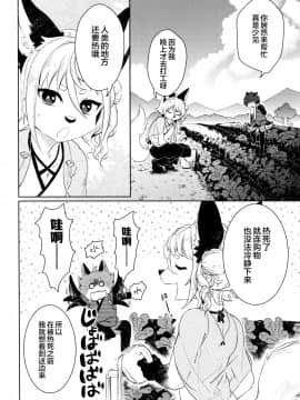 [逃亡者x新桥月白日语社] [UZOMZO (シロイ)] こりむちゅう 伍_03