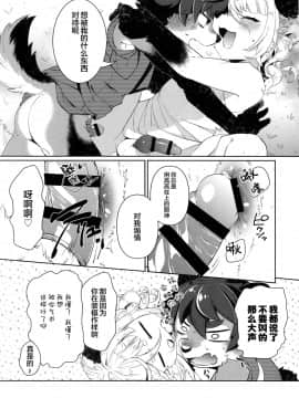 [逃亡者x新桥月白日语社] [UZOMZO (シロイ)] こりむちゅう 伍_20