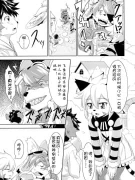 [麦考伊个人机翻] (ふぁーすと) [GREONE (んめ)] ワタシトカレ (Solatorobo それからCODAへ)_06