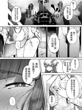 [牛肝菌汉化] [自家発電処 (flanvia)] 穴とむっつりどすけべだいとしょかん 3 (東方Project) [DL版]_10