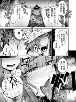 [牛肝菌汉化] [自家発電処 (flanvia)] 穴とむっつりどすけべだいとしょかん 3 (東方Project) [DL版]_07