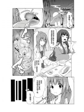 [臭鼬娘漢化組] [びっくりトッド (AMA)] うどんげ胃inん (東方Project) [DL版]_12