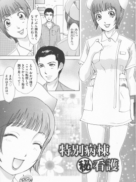 [天野じゃく] 恥辱ナマ姦 働くおねえさん_059_pg_59