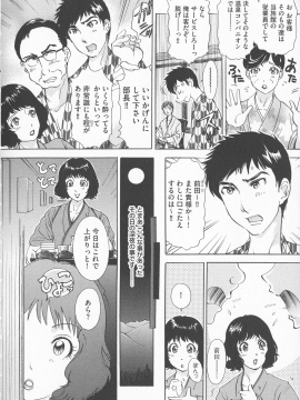 [天野じゃく] 恥辱ナマ姦 働くおねえさん_024_pg_24