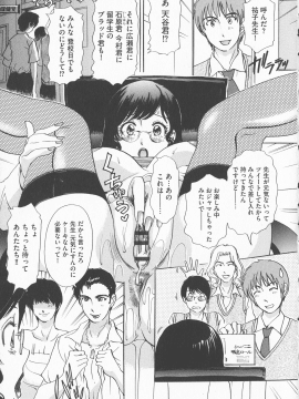 [天野じゃく] 恥辱ナマ姦 働くおねえさん_013_pg_13