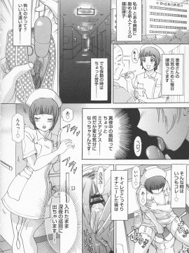 [天野じゃく] 恥辱ナマ姦 働くおねえさん_060_pg_60