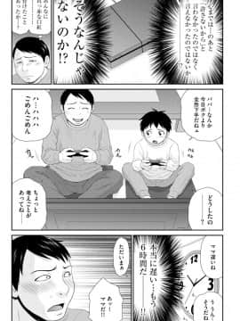 [伊駒一平] 妻を借金のために差し出した私のお話_022_00_22