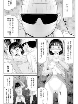 [伊駒一平] 妻を借金のために差し出した私のお話_160_00_160