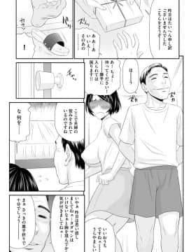 [伊駒一平] 妻を借金のために差し出した私のお話_097_00_97