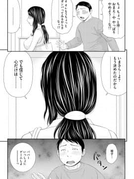 [伊駒一平] 妻を借金のために差し出した私のお話_021_00_21