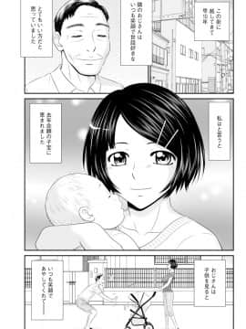 [伊駒一平] 妻を借金のために差し出した私のお話_093_00_93