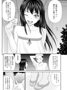 [伊駒一平] 妻を借金のために差し出した私のお話_116_00_116