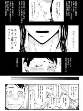 [伊駒一平] 妻を借金のために差し出した私のお話_019_00_19