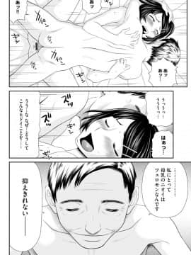 [伊駒一平] 妻を借金のために差し出した私のお話_104_00_104