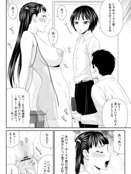 [伊駒一平] 妻を借金のために差し出した私のお話_182_00_182