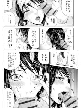 [伊駒一平] 妻を借金のために差し出した私のお話_042_00_42