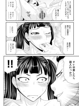 [伊駒一平] 妻を借金のために差し出した私のお話_184_00_184