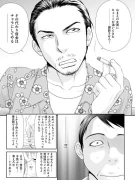 [伊駒一平] 妻を借金のために差し出した私のお話_018_00_18