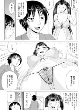 [伊駒一平] 妻を借金のために差し出した私のお話_175_00_175