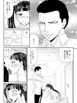 [伊駒一平] 妻を借金のために差し出した私のお話_176_00_176