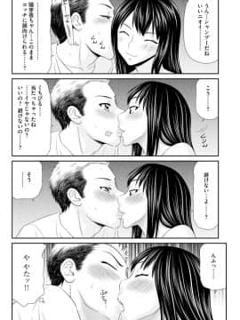 [伊駒一平] 妻を借金のために差し出した私のお話_118_00_118