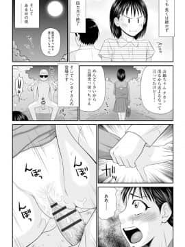 [伊駒一平] 妻を借金のために差し出した私のお話_156_00_156