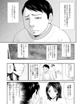 [伊駒一平] 妻を借金のために差し出した私のお話_007_00_7