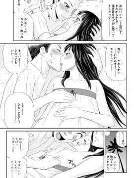 [伊駒一平] 妻を借金のために差し出した私のお話_119_00_119