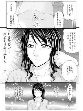 [伊駒一平] 妻を借金のために差し出した私のお話_065_00_65