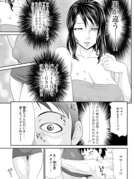 [伊駒一平] 妻を借金のために差し出した私のお話_023_00_23