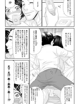 [伊駒一平] 妻を借金のために差し出した私のお話_099_00_99