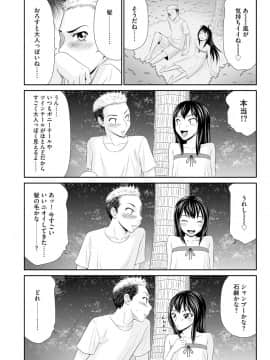 [伊駒一平] 妻を借金のために差し出した私のお話_117_00_117