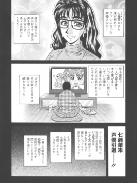 [尾崎晶] 声だけでイッちゃう♥_pg_0042