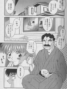 [かわもりみさき] わがままブーケ_027