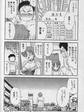 [かわもりみさき] わがままブーケ_126